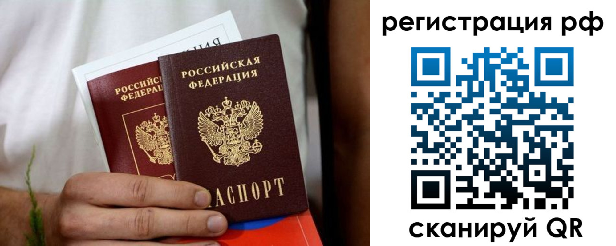 временная регистрация купить в Белово
