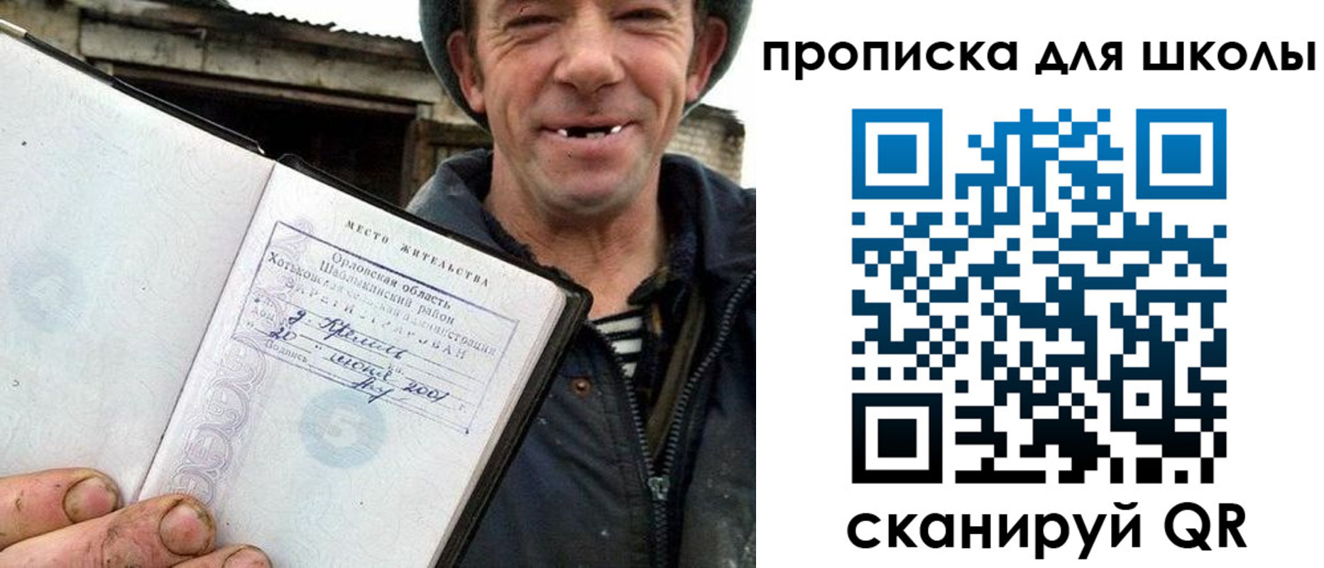 временная регистрация законно в Белово