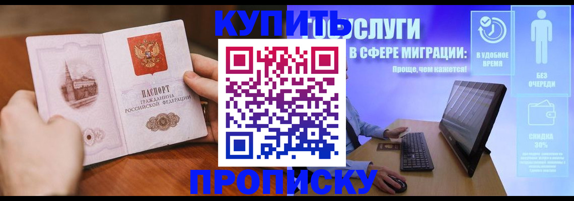 временная регистрация поиск в Белово